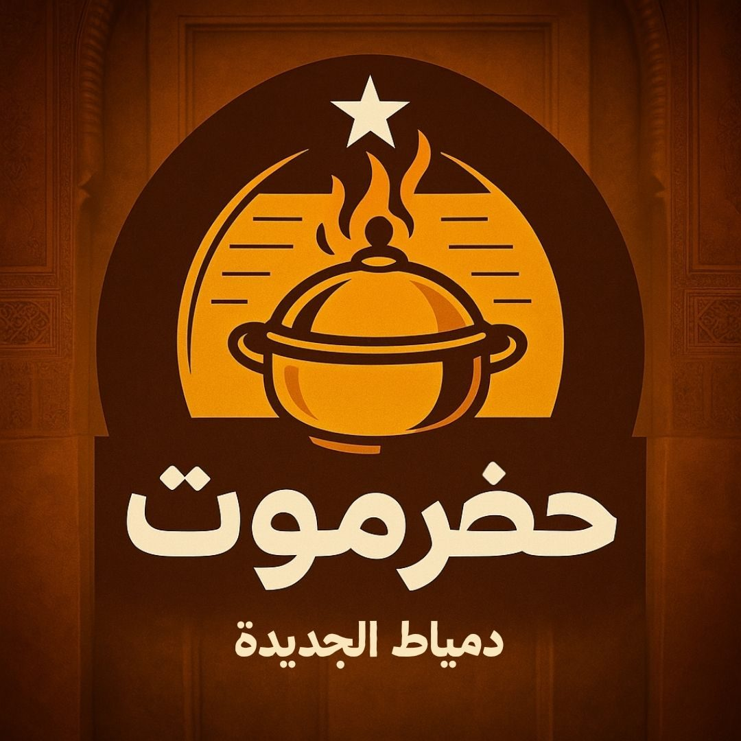 شعار المطعم
